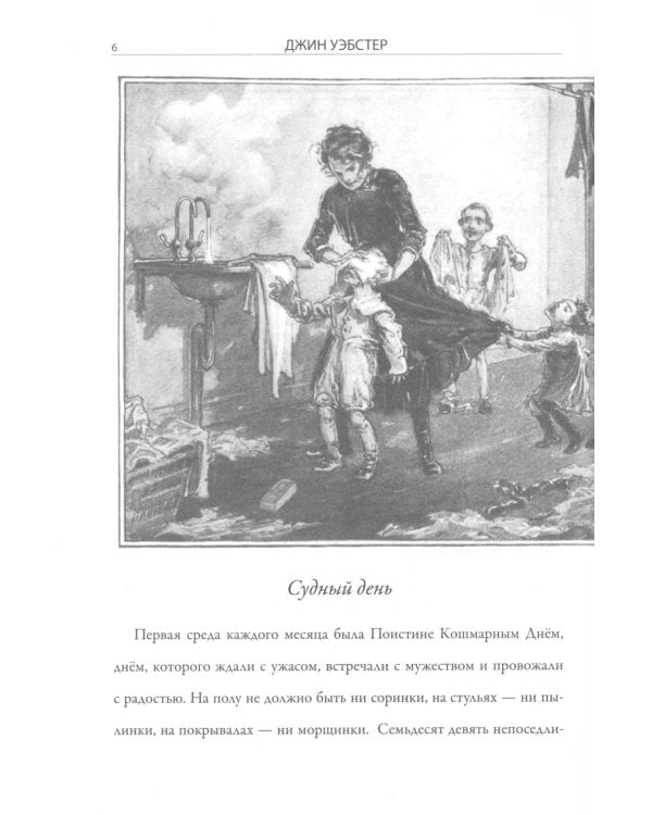 Дядюшка Коси-Коса: роман