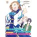 Моя реинкарнация в отомэ-игре в качестве главной злодейки. Т. 4: манга