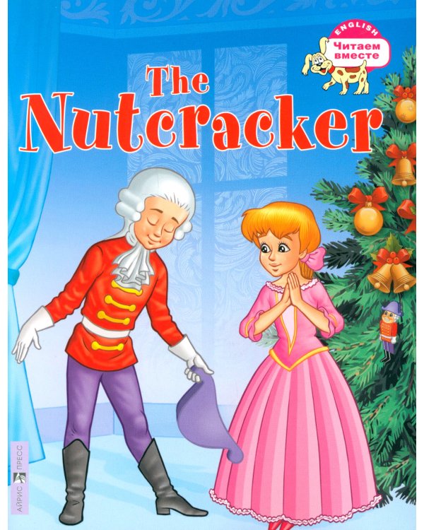 Щелкунчик = The Nutcracker (на англ. языке)
