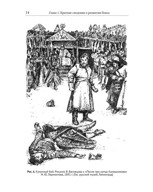 Бокс. 2-е изд., испр.и доп