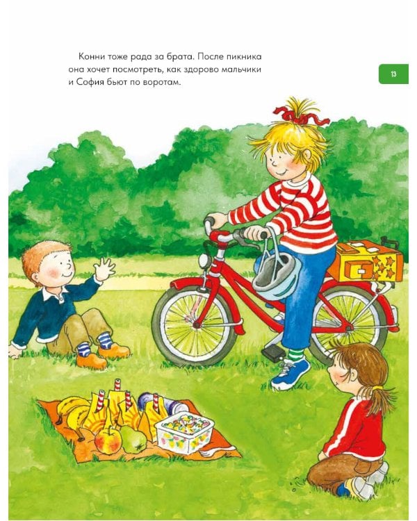 Якоб учится общаться. 10 историй в одной книге