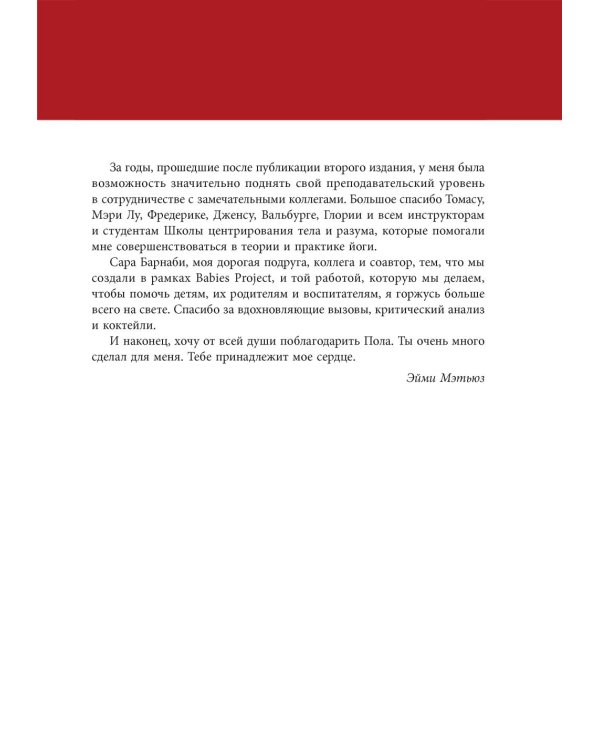 Анатомия йоги. Новейшая редакция