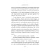 Криминальный роман: любовь и преступление Дожить до утра: роман