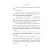 Криминальный роман: любовь и преступление Дожить до утра: роман