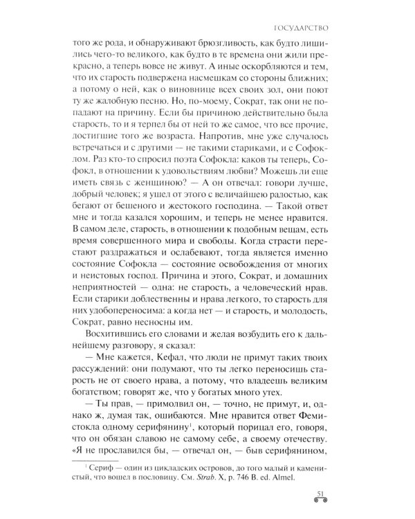 Государство