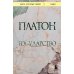 Государство