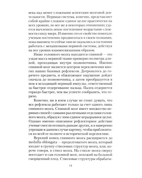 Загадки мироздания. Известные и неизвестные факты