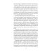 Научно-популярная библиотека Загадки мироздания. Известные и неизвестные факты