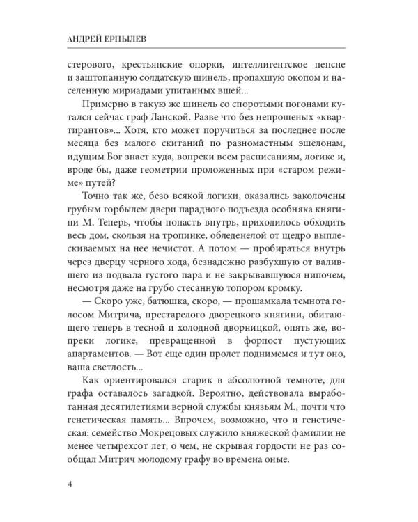 Личный счет