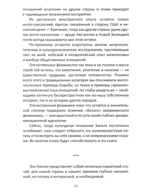 Прямое действие. Мемуары городской партизанки. 2-е изд
