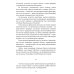 Прямое действие. Мемуары городской партизанки. 2-е изд