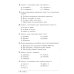 Тестовые задания для проверки знаний учащихся по русскому языку: 5 кл. 2-е изд., испр Тестовые задания для проверки знаний учащихся по русскому языку: 5 кл. 2-е изд., испр