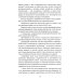 Прямое действие. Мемуары городской партизанки. 2-е изд