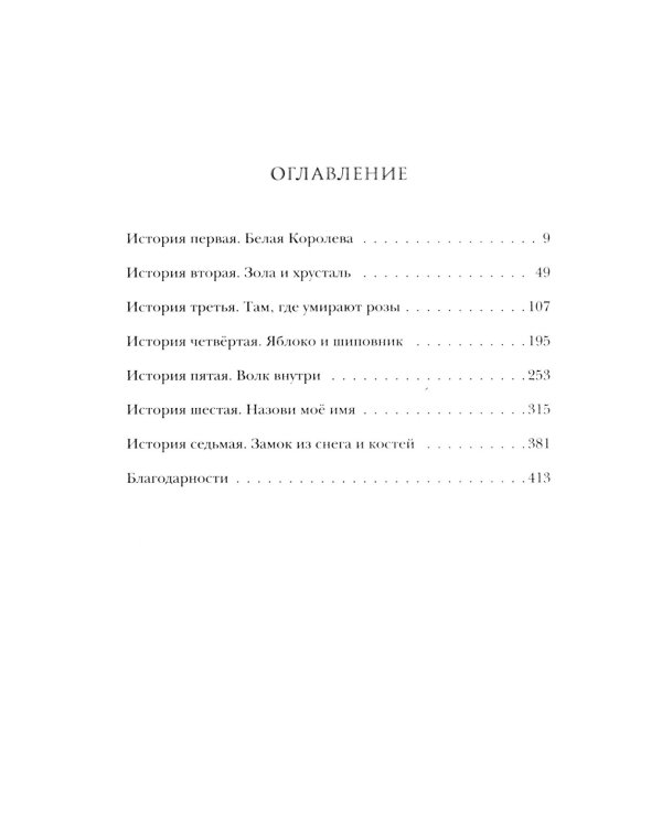 Белая королева