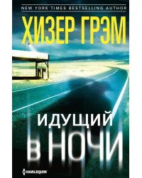 Идущий в ночи (зелен.): роман