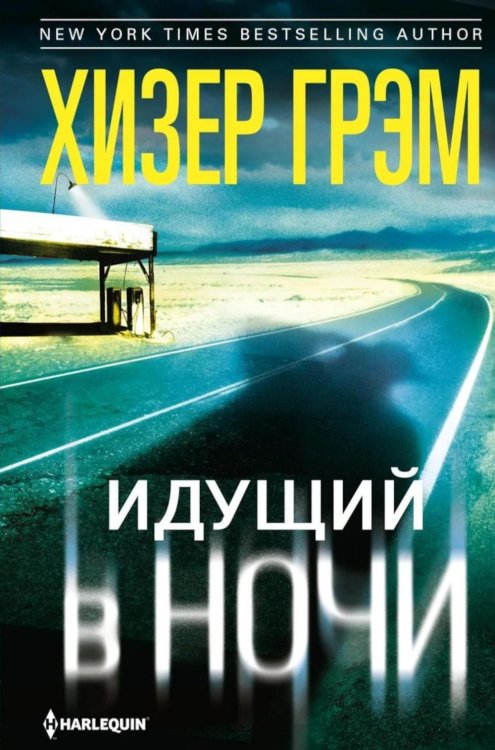 Идущий в ночи (зелен.): роман