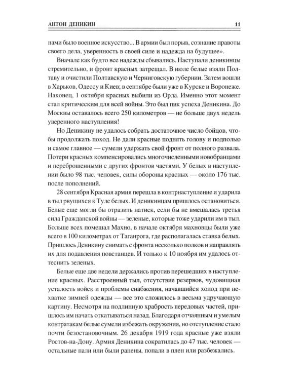 100 великих деятелей русской эмиграции