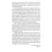 Прямое действие. Мемуары городской партизанки. 2-е изд