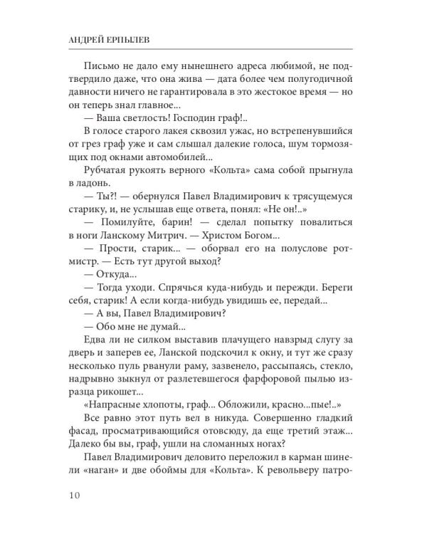 Личный счет