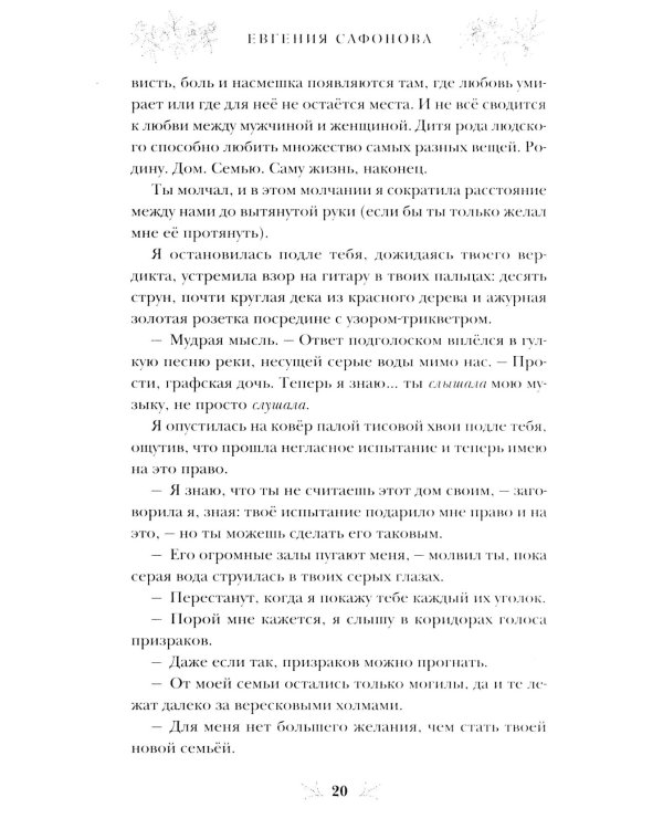 Белая королева