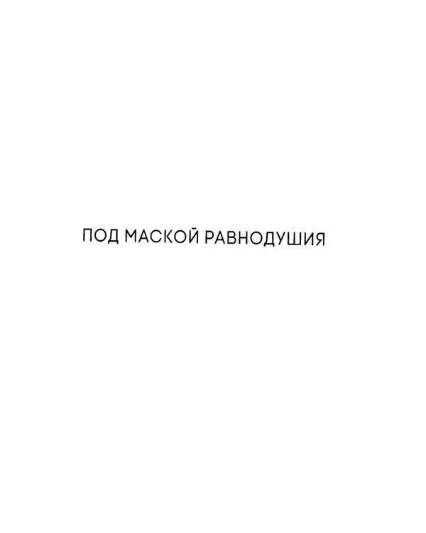 Ты мне нравишься: манга