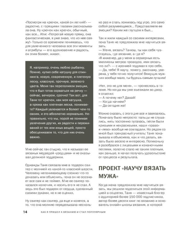 Простое вязание спицами с Андреем Курочкиным. Легендарные хиты и другие модели. Книга, меняющая жизнь