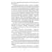 Прямое действие. Мемуары городской партизанки. 2-е изд