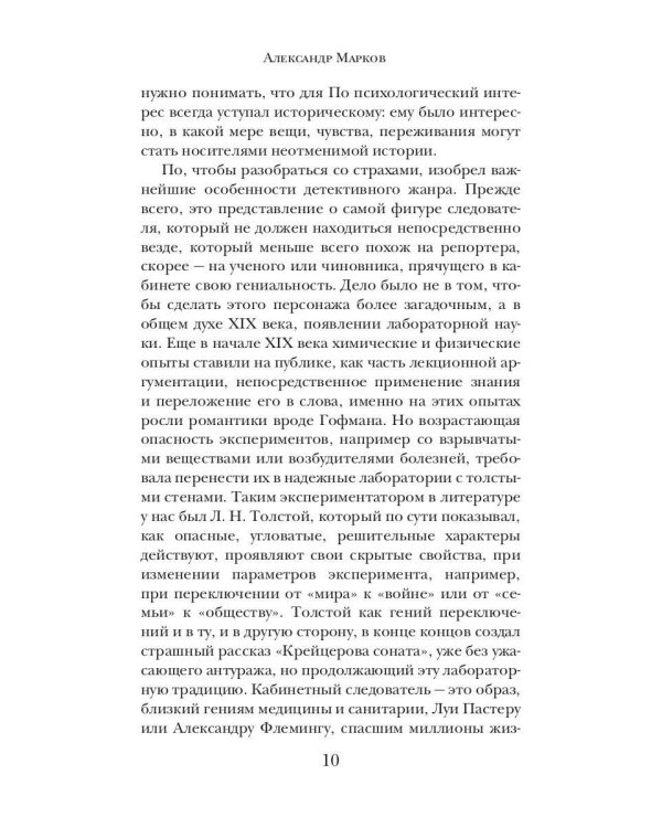 Дополнительное изображение книги «Маска Красной Смерти»