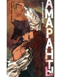 Одаренный. Кн. 2: роман