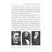 Анатомия человека. Опорно-двигательный аппарат: Учебное пособие Анатомия человека. Опорно-двигательный аппарат: Учебное пособие