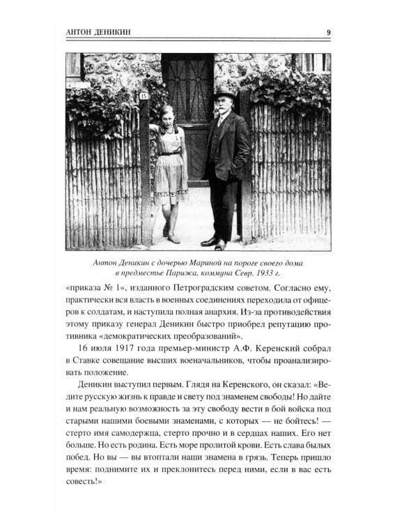 100 великих деятелей русской эмиграции