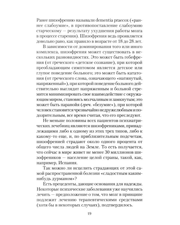 Загадки мироздания. Известные и неизвестные факты