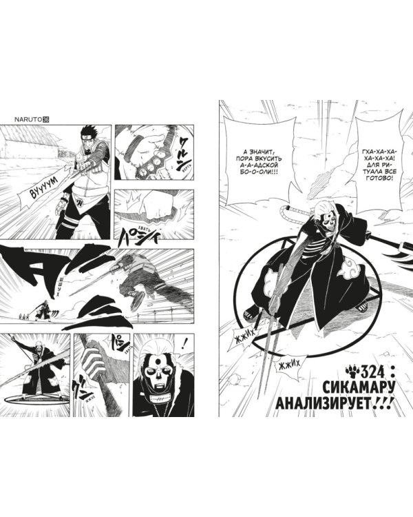 Naruto. Наруто: Кн. 12- 14: манга (комплект из 3-х книг)