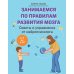 Советы и упражнения от нейропсихолога: от 3 до 5 лет