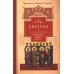 Руководство к изучению Священного Писания Нового Завета. Ч. 2: Апостол: Деяния. Послания. Апокалипсис Руководство к изучению Священного Писания Нового Завета. Ч. 2: Апостол: Деяния. Послания. Апокалипсис