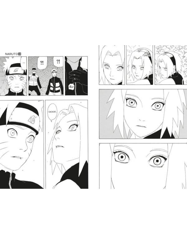 Naruto. Наруто: Кн. 12- 14: манга (комплект из 3-х книг)