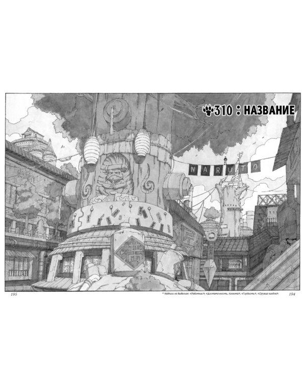 Naruto. Наруто: Кн. 12- 14: манга (комплект из 3-х книг)