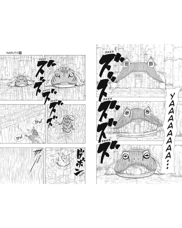 Naruto. Наруто: Кн. 12- 14: манга (комплект из 3-х книг)