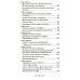 Руководство к изучению Священного Писания Нового Завета. Ч. 2: Апостол: Деяния. Послания. Апокалипсис Руководство к изучению Священного Писания Нового Завета. Ч. 2: Апостол: Деяния. Послания. Апокалипсис