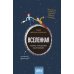 Вселенная. Комикс-путешествие в астрофизику: комикс