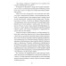 Прямое действие. Мемуары городской партизанки. 2-е изд