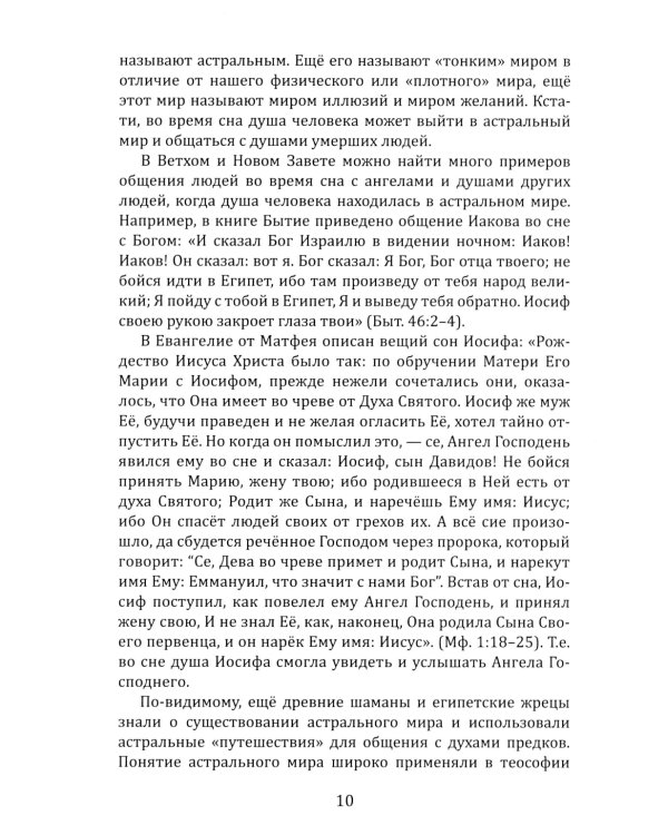 Свет далекой и близкой звезды. Размышления о жизни, смерти и реинкарнации