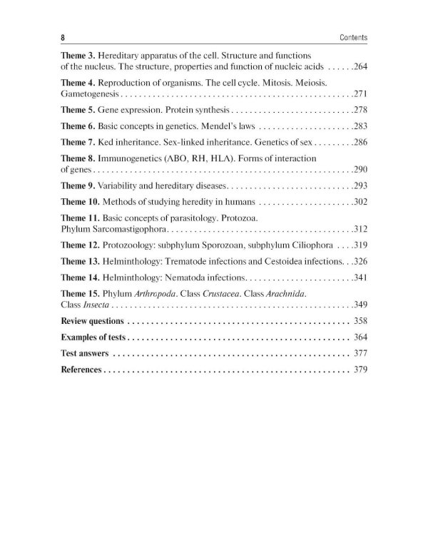 Biology = Биология : textbook. (книга на англ. яз.)