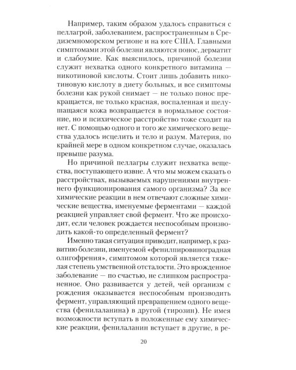 Загадки мироздания. Известные и неизвестные факты