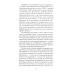 Научно-популярная библиотека Загадки мироздания. Известные и неизвестные факты