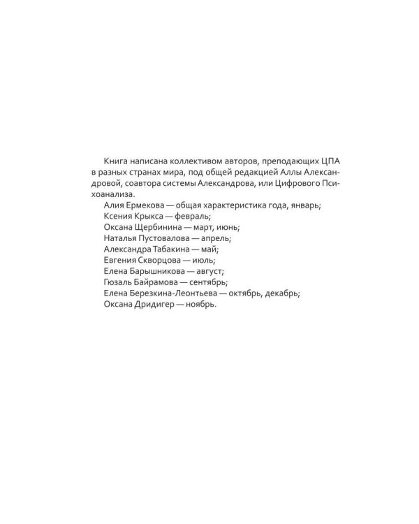 Дополнительное изображение книги «Цифровой прогноз. 2027 год»