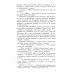 Бестселлеры Фантом: Два брата; Мальчик в полосатой пижаме; Соловей (комплект из 3-х книг)