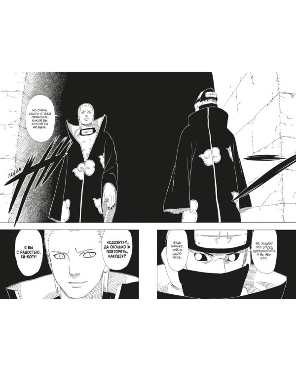 Naruto. Наруто: Кн. 12- 14: манга (комплект из 3-х книг)