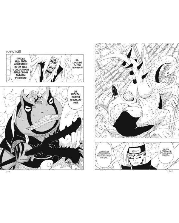 Naruto. Наруто: Кн. 12- 14: манга (комплект из 3-х книг)