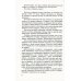 Бестселлеры Фантом: Два брата; Мальчик в полосатой пижаме; Соловей (комплект из 3-х книг)